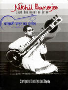 Down the Heart of sitar Nikhil Banerjee